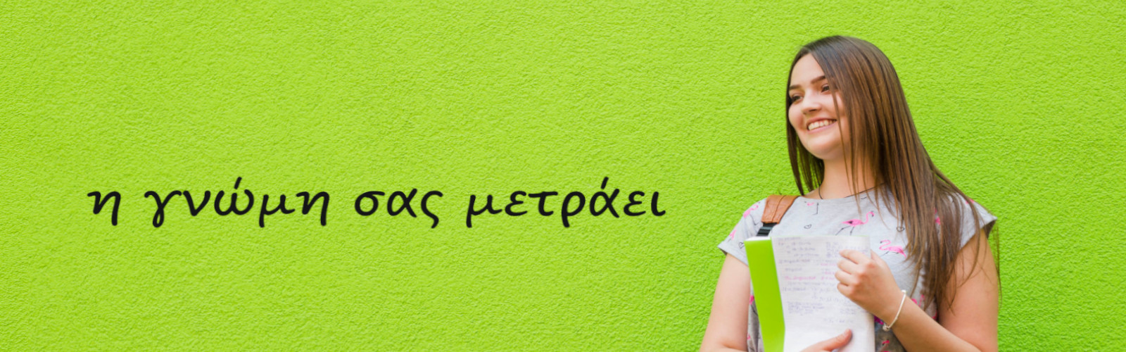 Φροντιστήριο θετικής κατεύθυνσης Πεύκη, φροντιστήριο θεωρητικής κατεύθυνσης Βόρεια Προάστια, τεχνολογική κατεύθυνση Βόρεια Προάστια, Φροντιστήριο Πεύκη, Φροντιστήρια Πεύκη, Φροντιστήριο πανελληνίων εξετάσεων Πεύκη